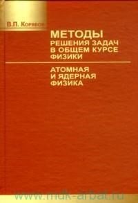 экзамен по физике 1 курс 1. статика физика 10 класс решение задач. сила натяжения формула физика. физика общий курс решение задач. сборник задач по физике миэт.